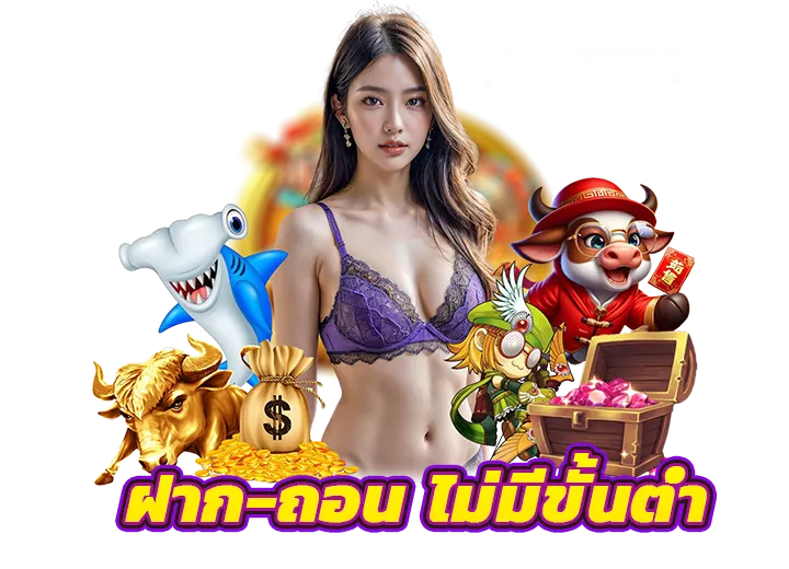 Pg Betflix wallet ฝากถอนไม่มีขั้นต่ำ 2568