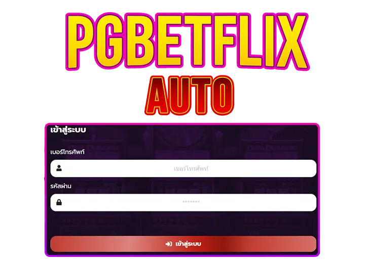 betflix เข้าสู่ระบบ ทางเข้า betflik login อัพเดตล่าสุด2025