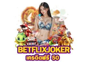 Read more about the article betflixjoker