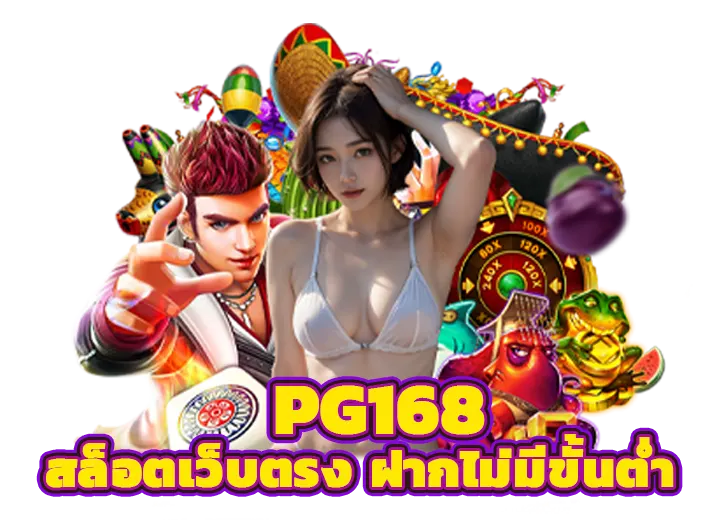 Read more about the article pg168