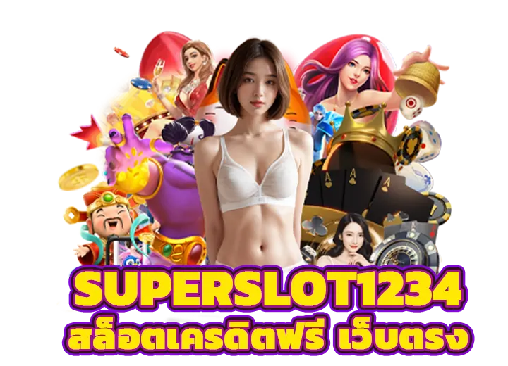 superslot1234 ทางเข้า สล็อตเครดิตฟรี 50
