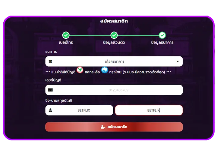 สมัคร betflik auto2025