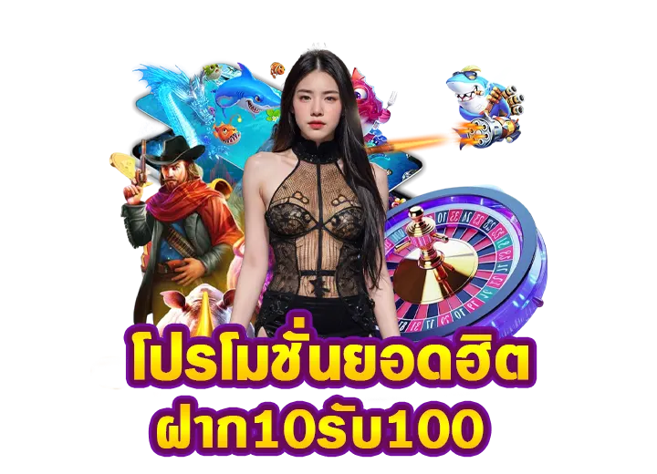 pg ฝาก 10รับ10 สล็อตเว็บตรง100