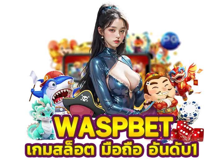 waspbet app ดาวน์โหลดแอปคาสิโน ติดตั้งapk ฟรี 2568