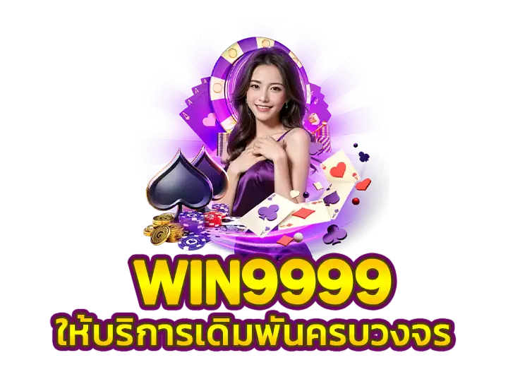 win999 Thailand เกมเดิมพันครบวงจร2568